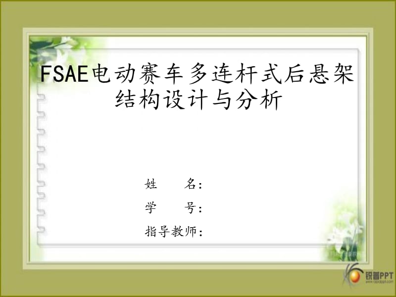 第1頁