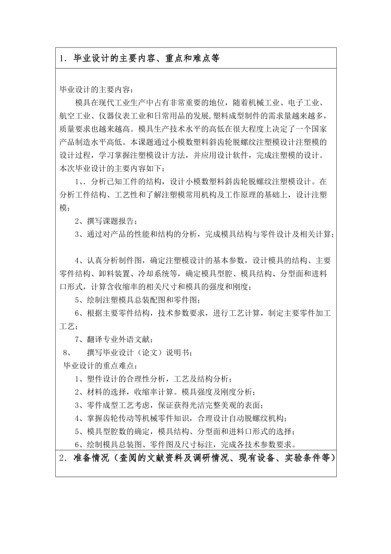 第1頁