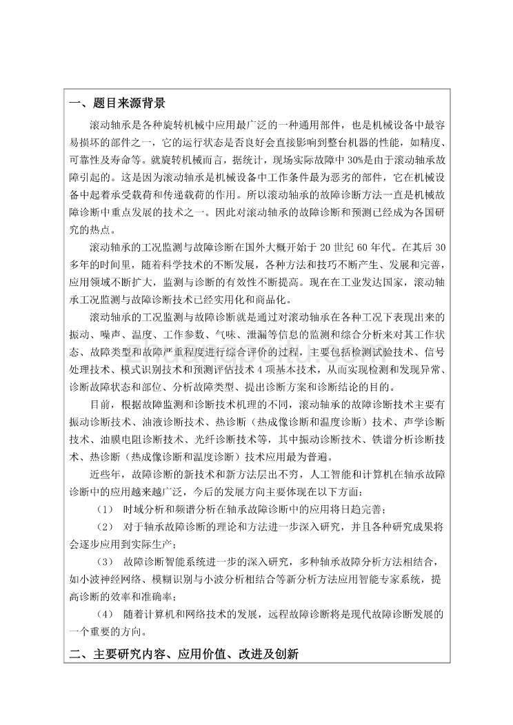 第1頁(yè)