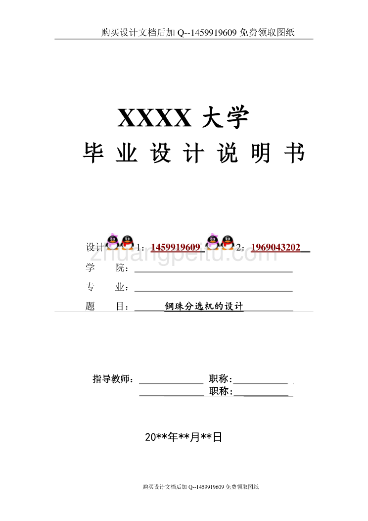 第1頁(yè)
