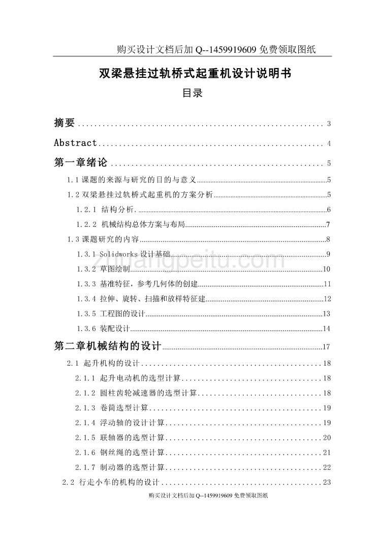 第1頁