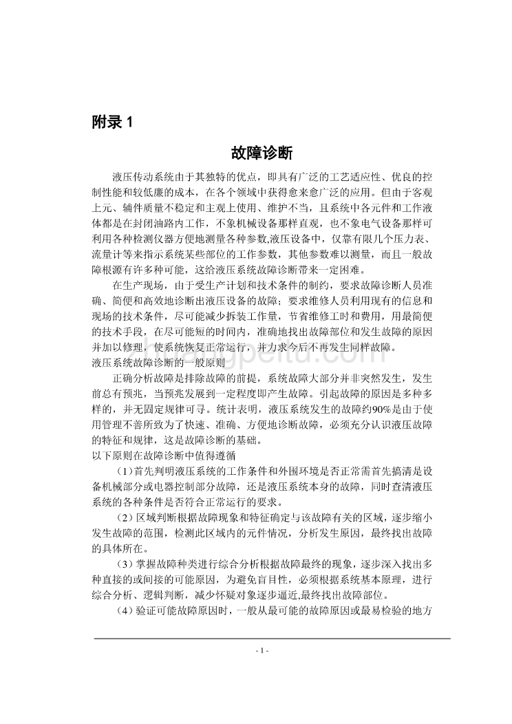 第1頁