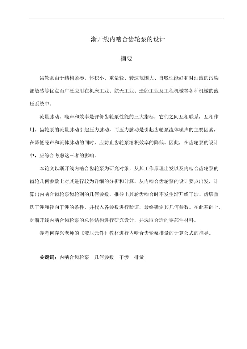 第1頁