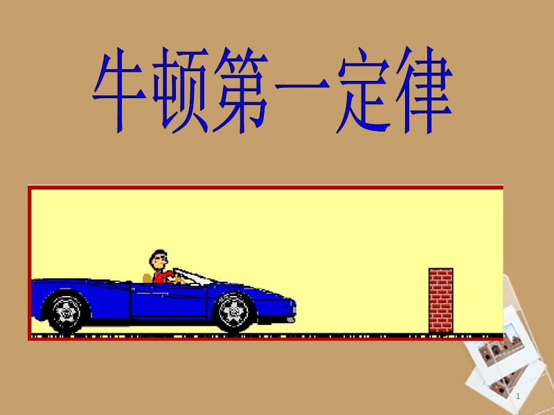 第1頁