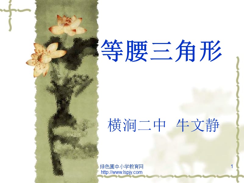第1頁