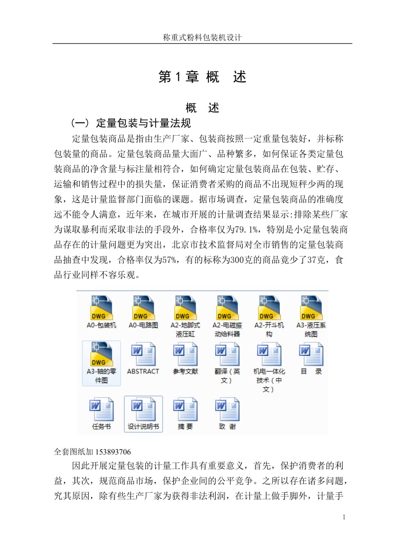 第1頁