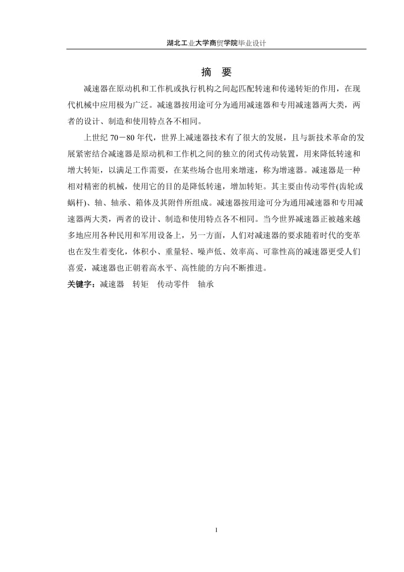第1頁