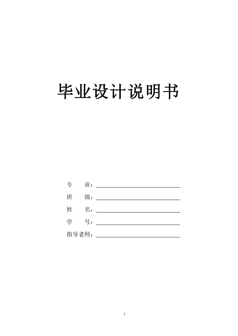 第1頁(yè)