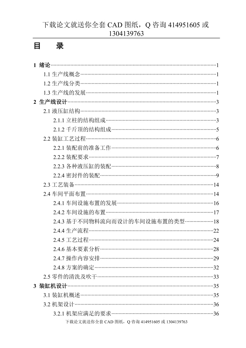 第1頁