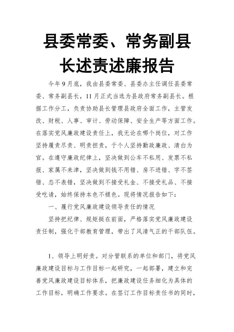 第1頁(yè)