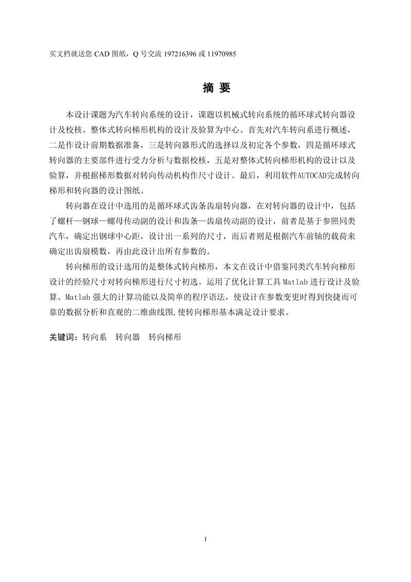 第1頁
