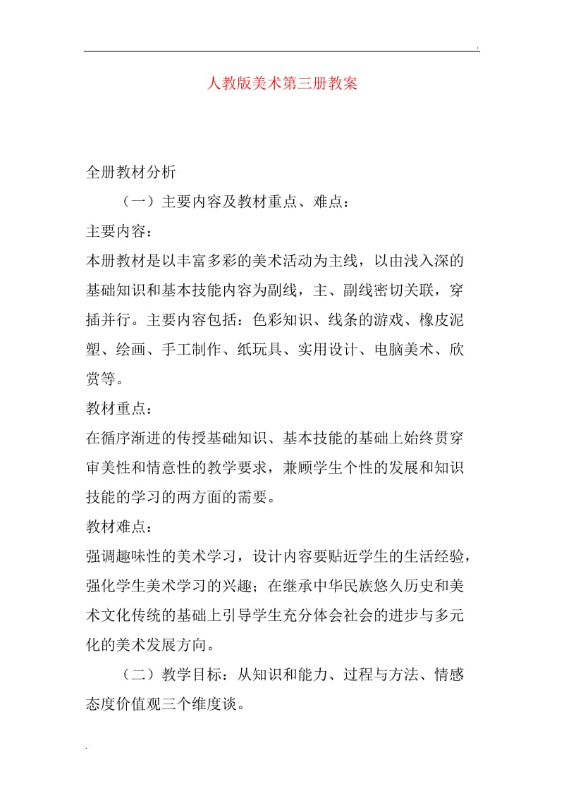 第1頁