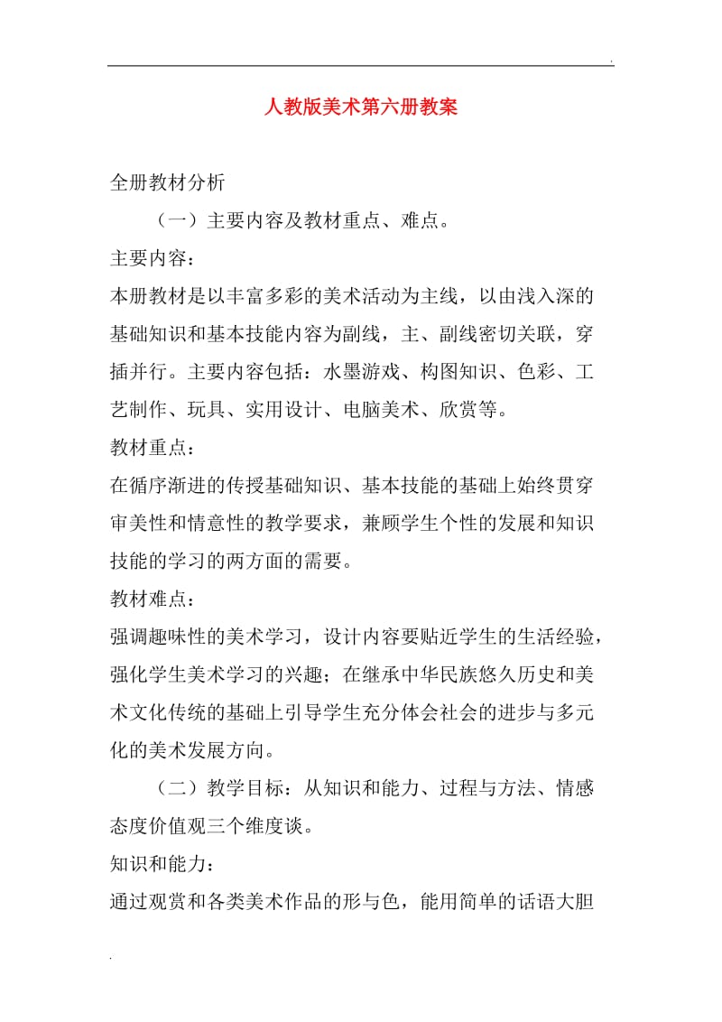 第1頁
