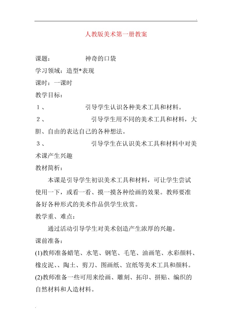 第1頁