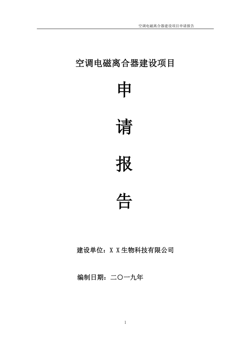 第1頁