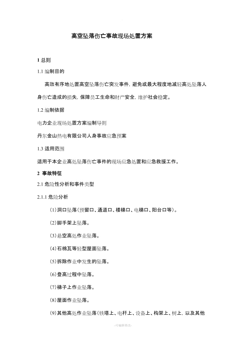 第1頁(yè)