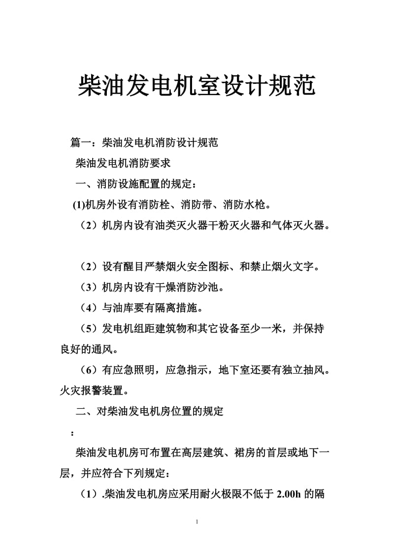 第1頁