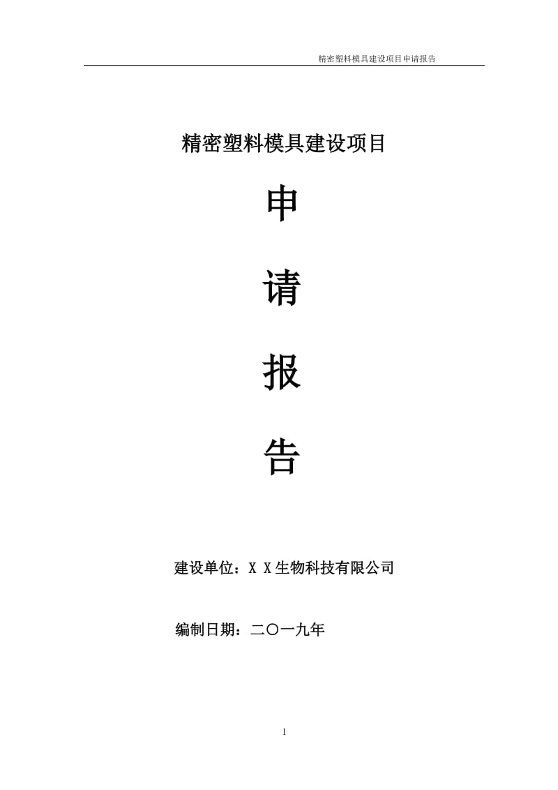 第1頁