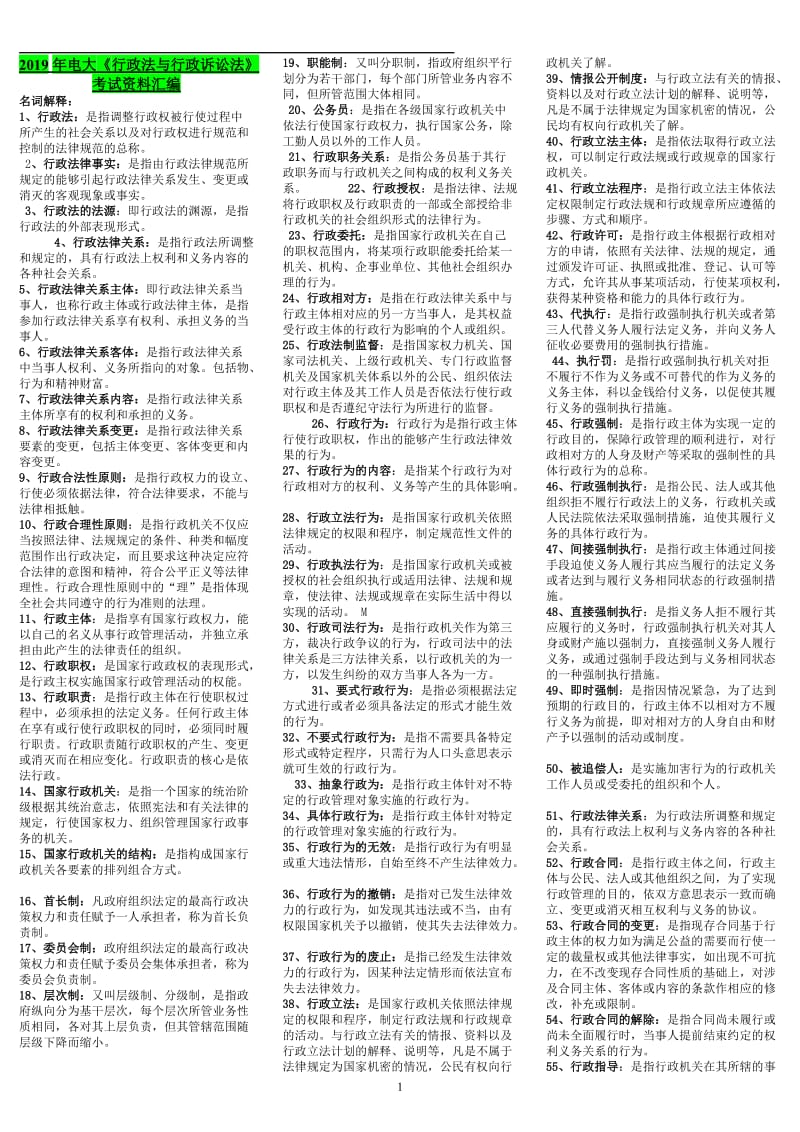 第1页