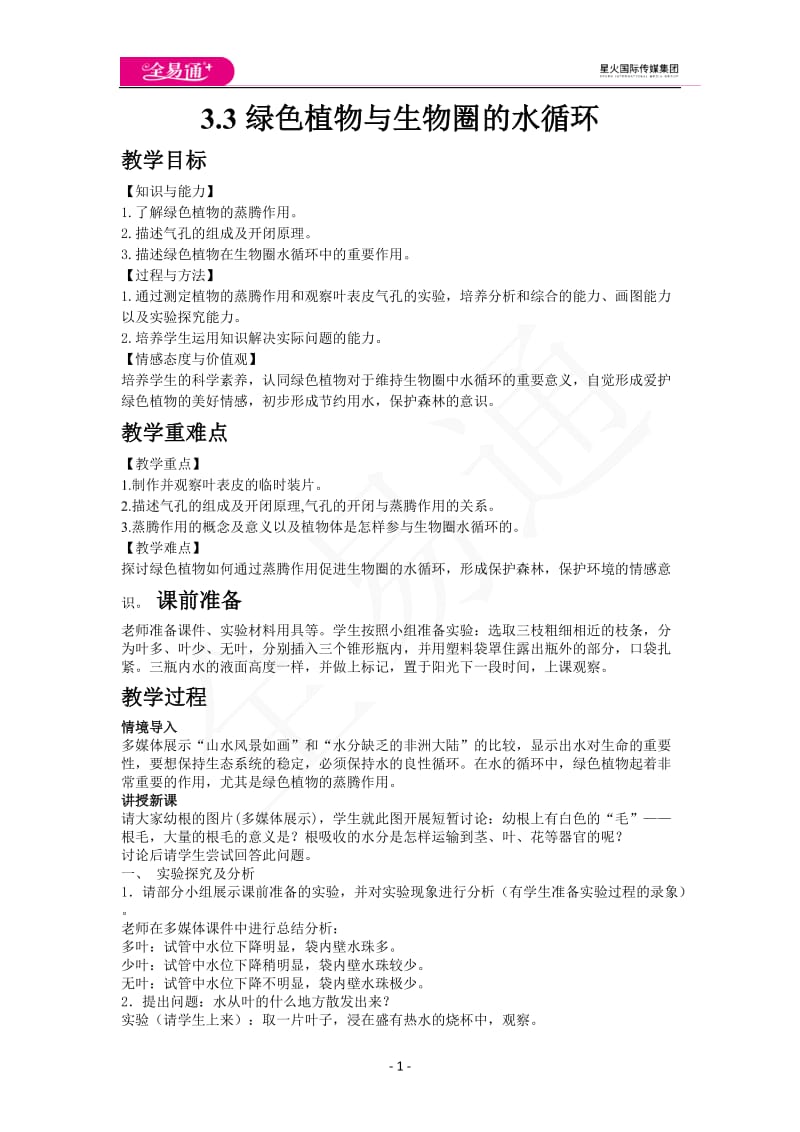 第1頁(yè)
