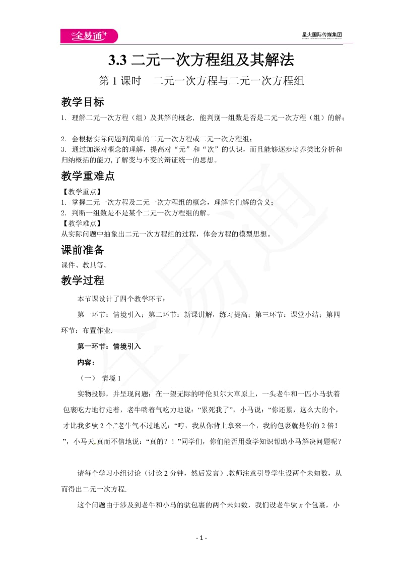 第1頁(yè)