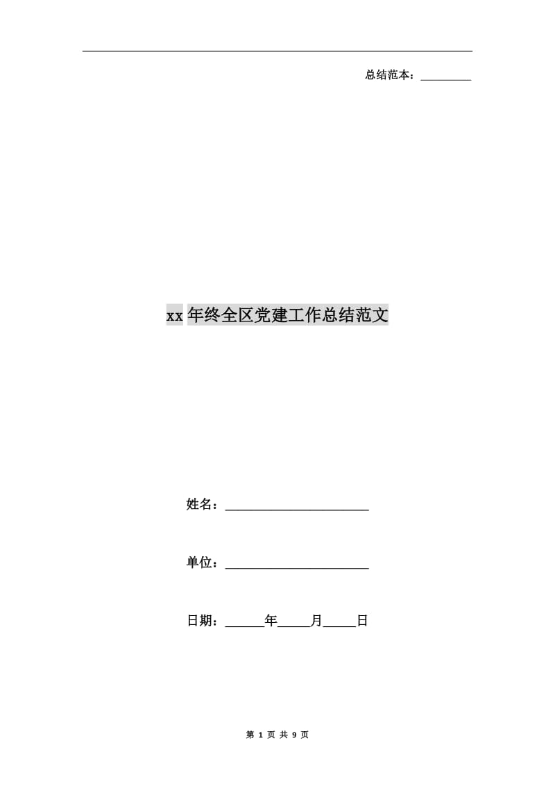 第1页