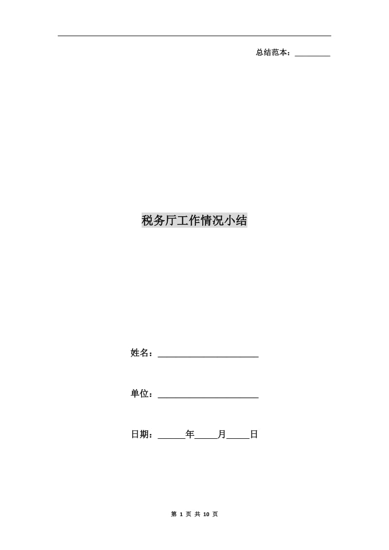 第1页