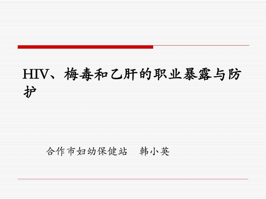 第1页
