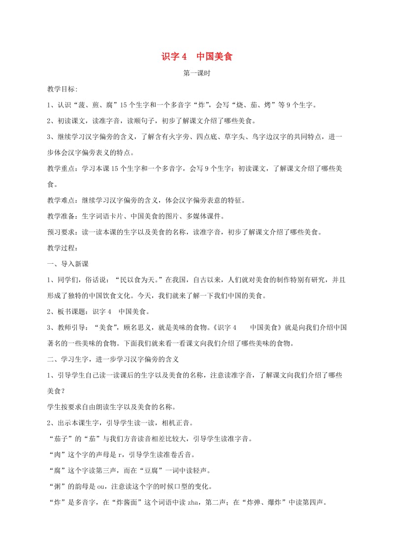 第1頁