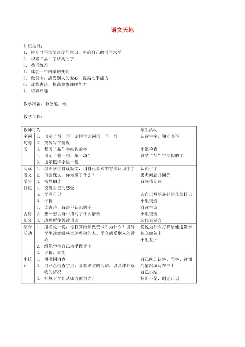第1頁(yè)