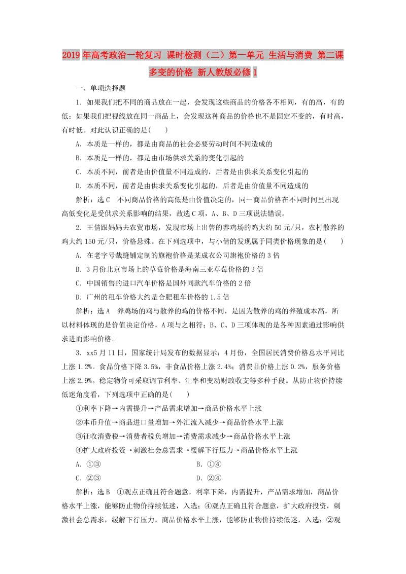 第1頁(yè)