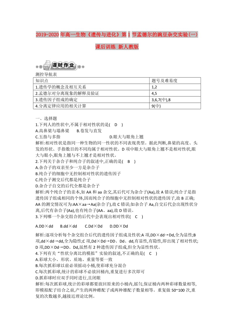 第1頁(yè)