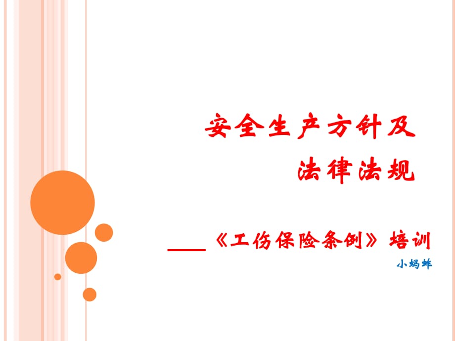 第1頁