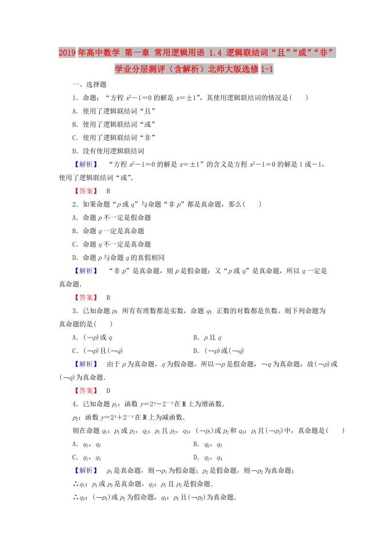 第1頁(yè)