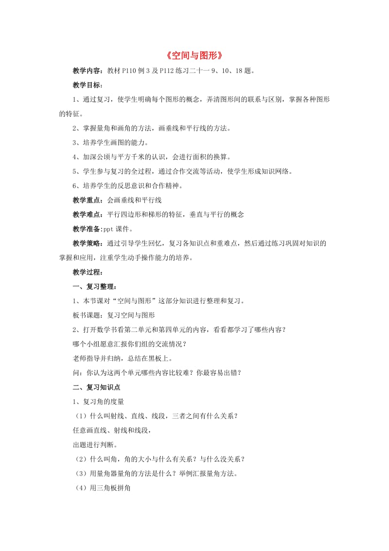 第1頁