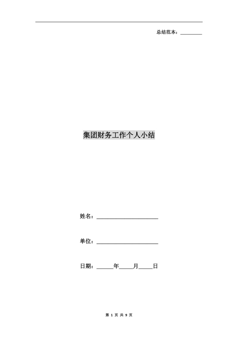 第1页
