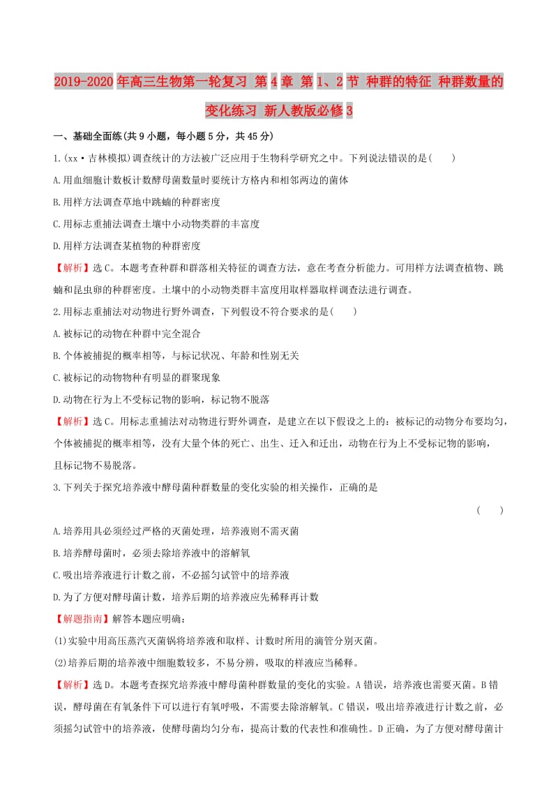 第1頁(yè)