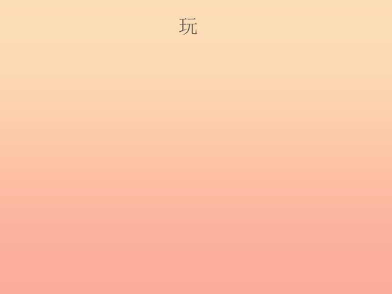 第1页