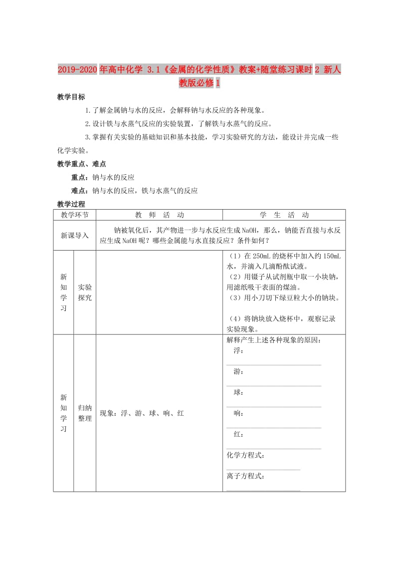 第1頁(yè)