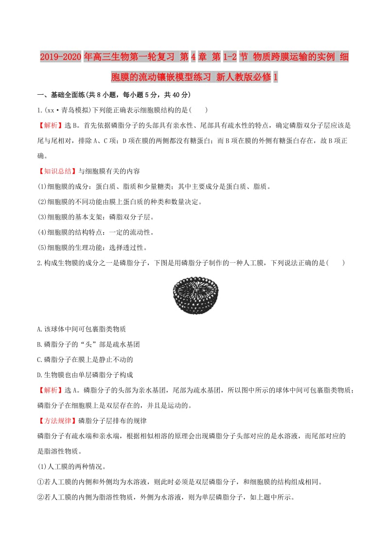 第1頁