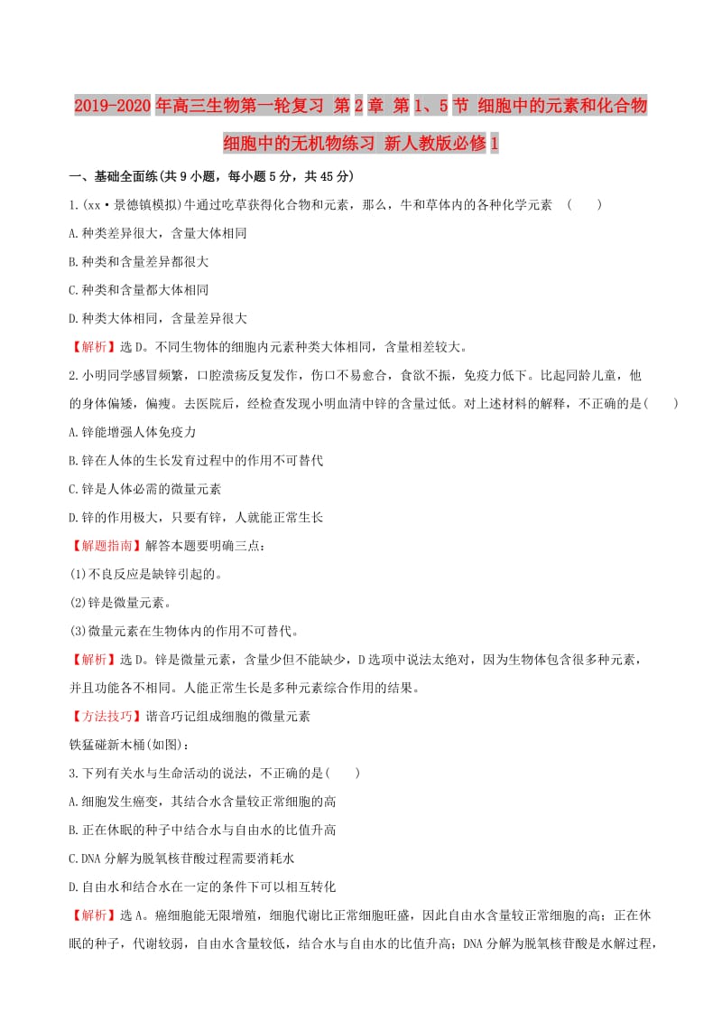 第1頁