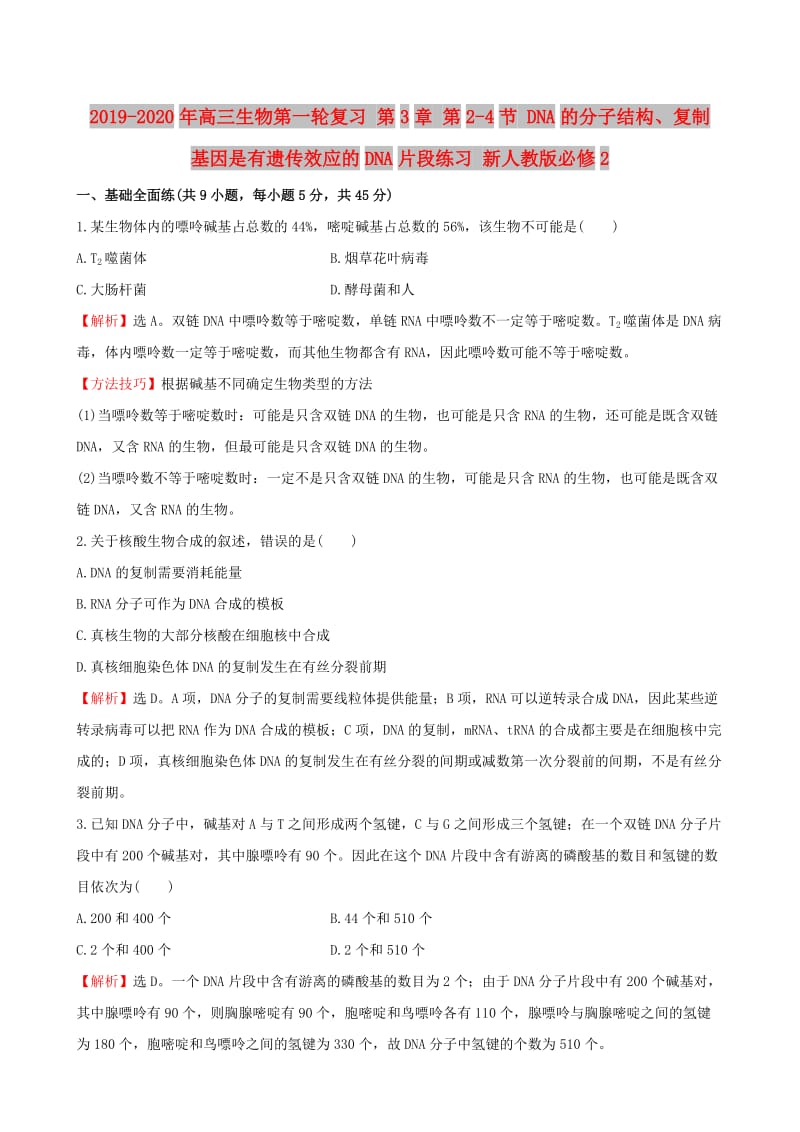 第1頁