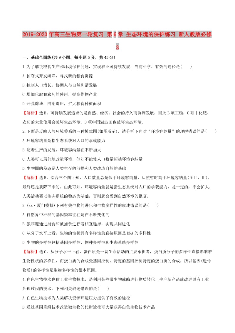 第1頁