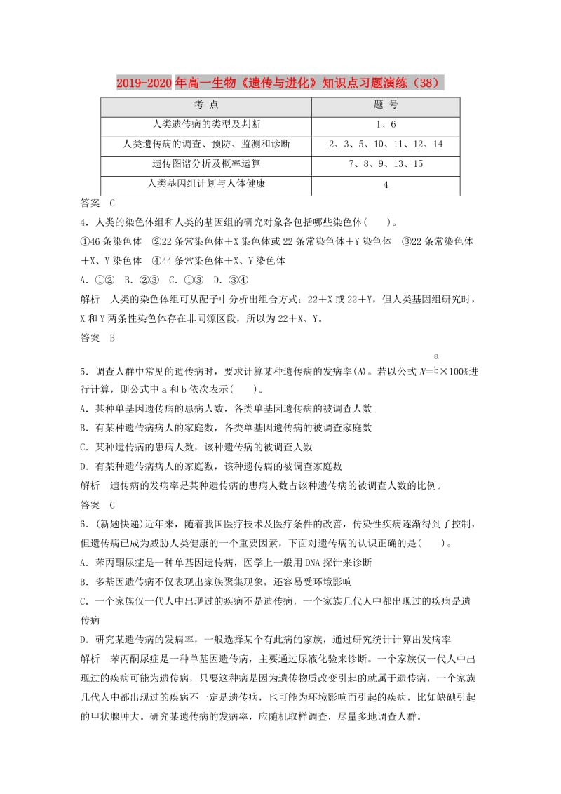 第1頁(yè)
