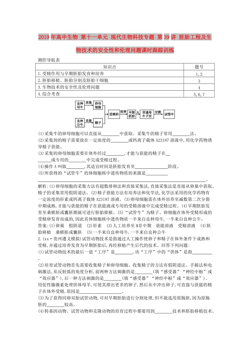 第1頁