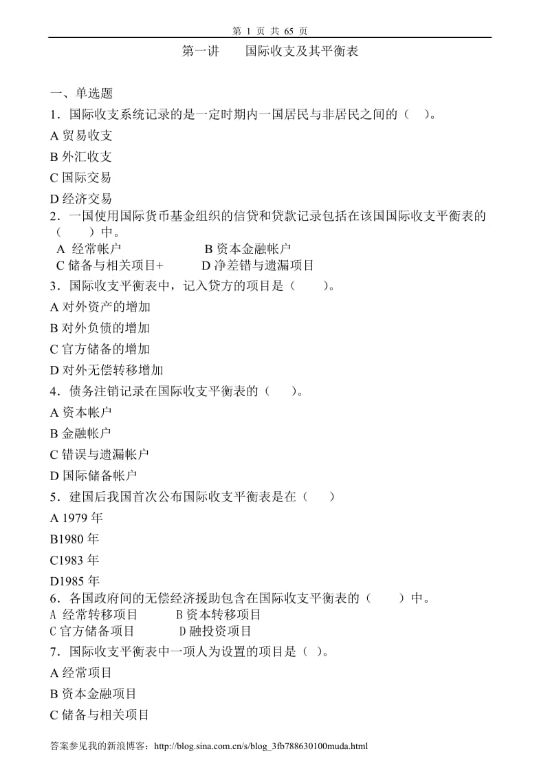第1页