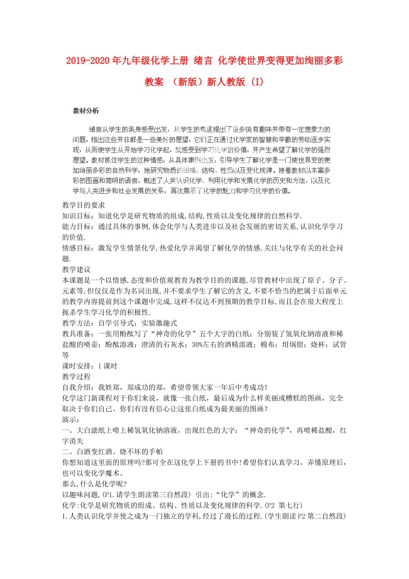 第1頁(yè)