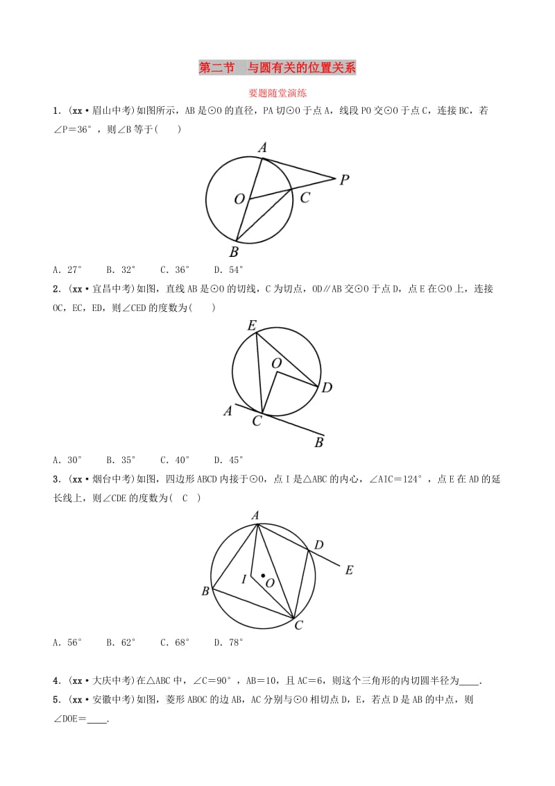 第1頁(yè)