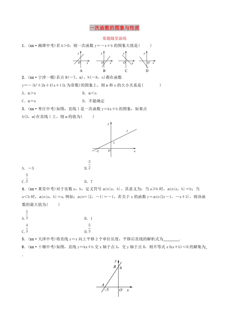 第1頁(yè)