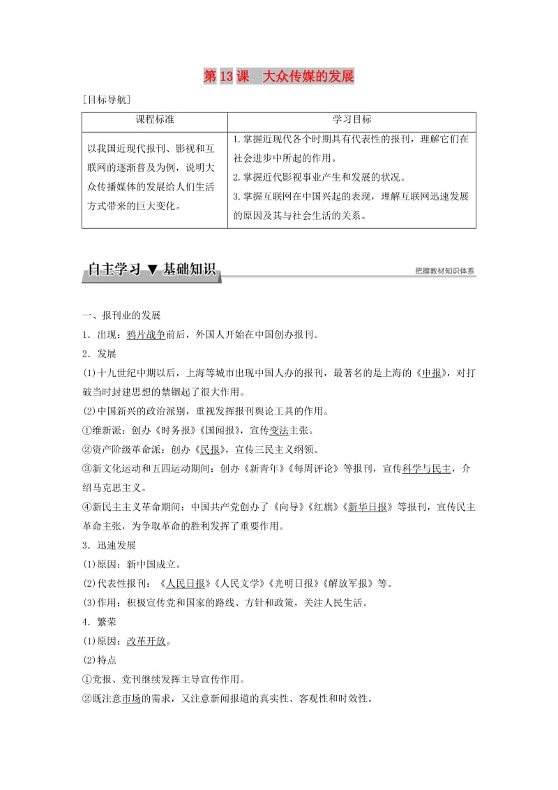 第1頁(yè)